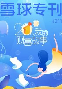 1996属鼠财运方位