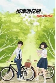 红枣的风水