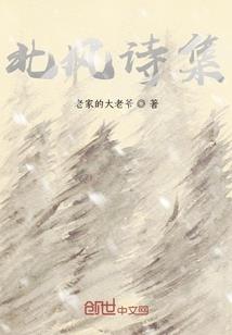 泰国国王八字食神格