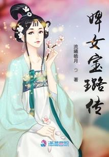 属马的人太重感情了