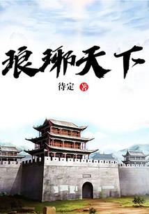 属鸡女适宜住几楼好呢