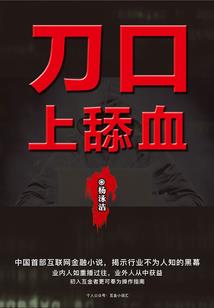 陶佳凤名字命运