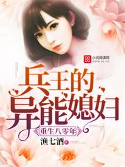 1948年阴历7月