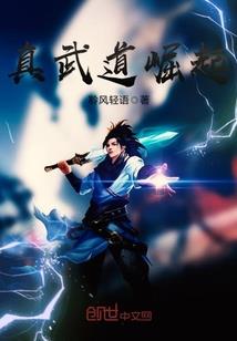 造反命运后续