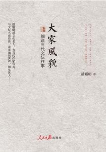 周公解梦满树青杏子