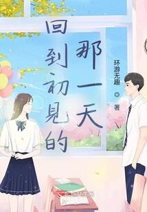 周公解梦家人受骗
