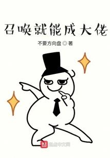 田承嗣运气