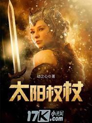 闰八月命运