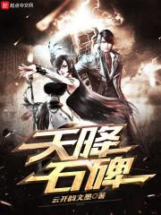 命运散打刻印