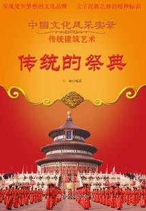 子线夹和八字环