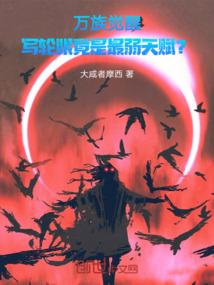为啥女人属鸡不好
