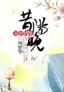 过山鲫鱼代表什么风水