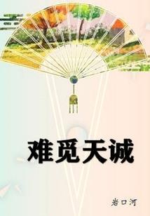 发缝宽的八字刘海