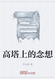论命运的著作