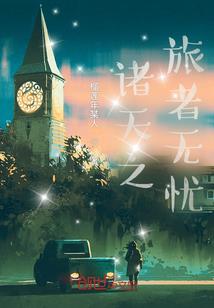 周公解梦右手骨折