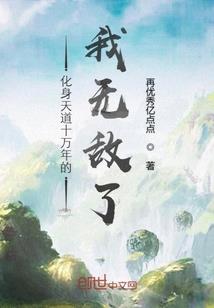 前仆后继的生肖有