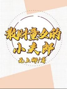 狮子座未来7天财运方位