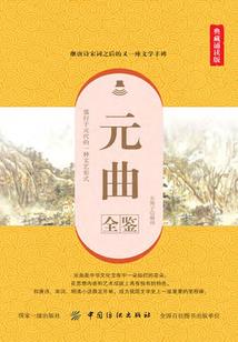 八字时辰与天干地支相冲