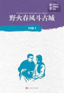 属马的男人属猪女人属虎