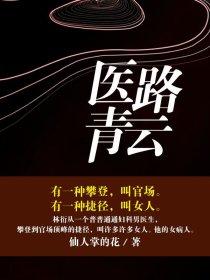 佛缘重的人八字