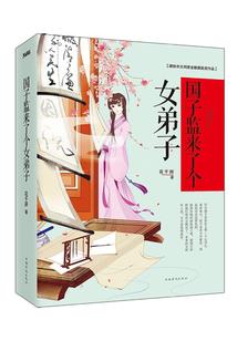 种田的月份