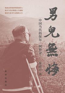 属鼠的后年运势