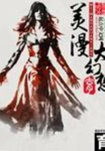 属虎儿子与属蛇爸爸合吗