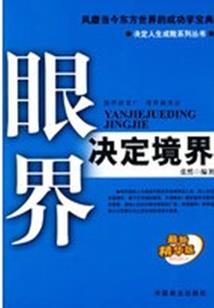 属虎能不能和属猴结婚