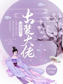 八字定格局软件
