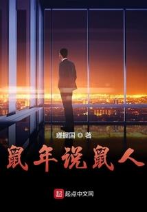 属相住楼层详解