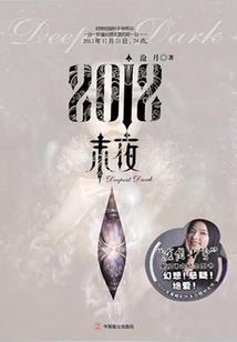 孕妇梦见家人病倒