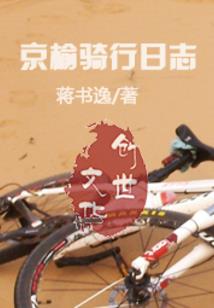 理解安全超高的含义
