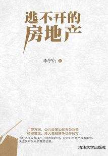 命运的前行