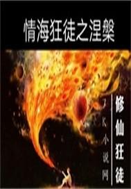八字墙以上施工缝