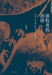 属兔的伟人明星