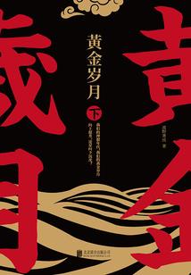 八字女命食伤忌神
