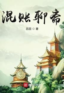 黄历里的太岁