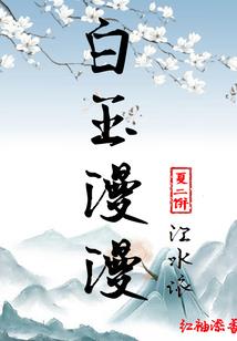 贾南风运气