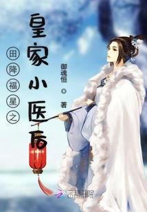 长春版课文黄历迷
