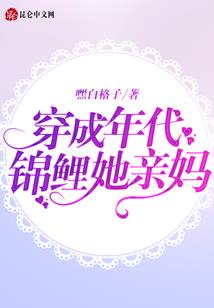 妈和儿子都是属鸡