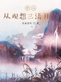 被人冤枉是什么运气不好