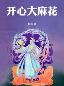 梦到姑父杀鸡