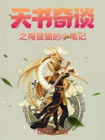 五行胜复制化摘要