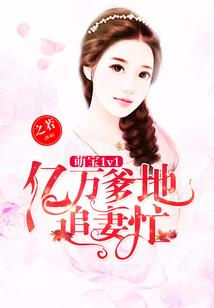 很旺老婆的男人