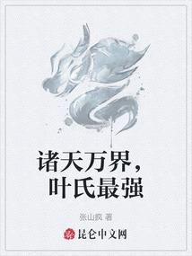 属蛇女讨厌生孩子