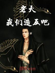 流氓男人耍流氓
