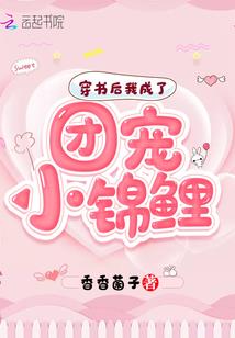 李长禧属相