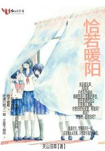 阴气重运气不好