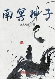 周公解梦动漫里人物