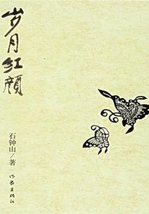 属羊生肖配对表